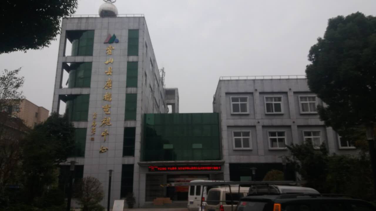 霍山縣廣播電視臺(tái)